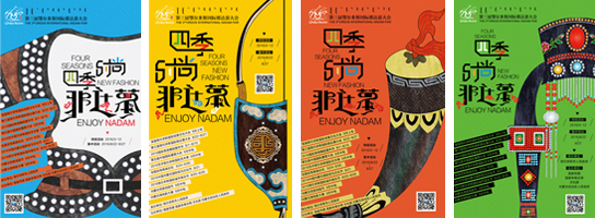 深圳展览公司：第三届鄂尔多斯国际那达慕大会——宣传系统设计及氛围营造布置