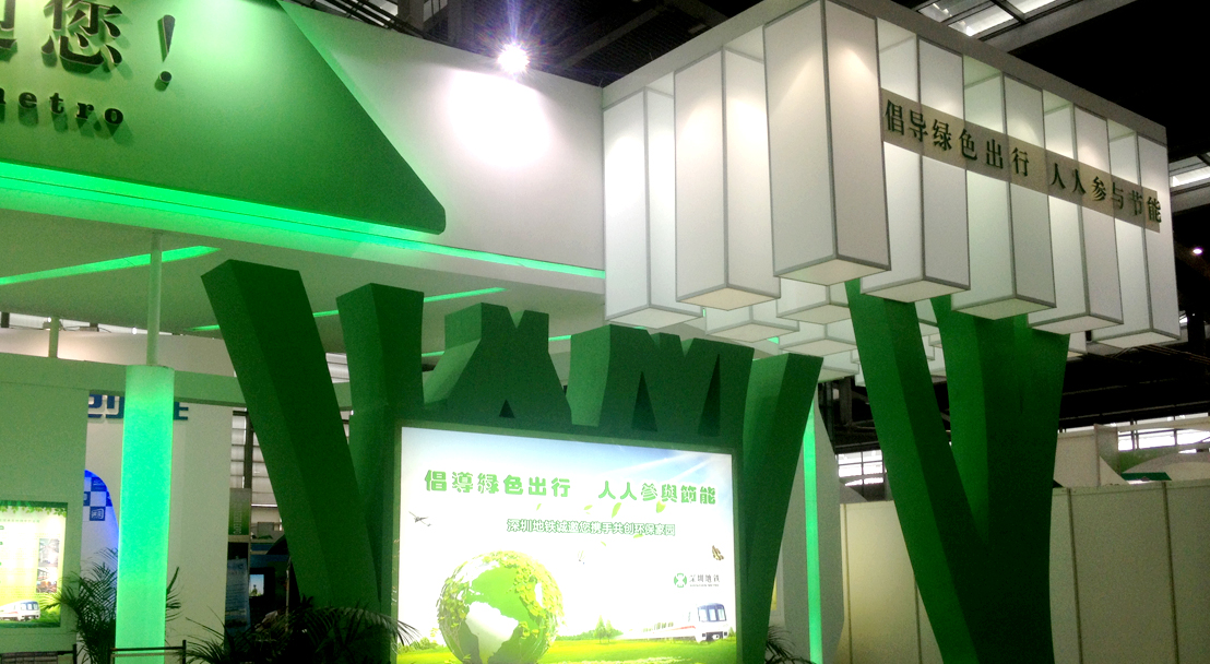 深圳展览公司