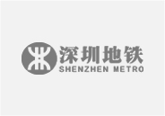 深圳地铁