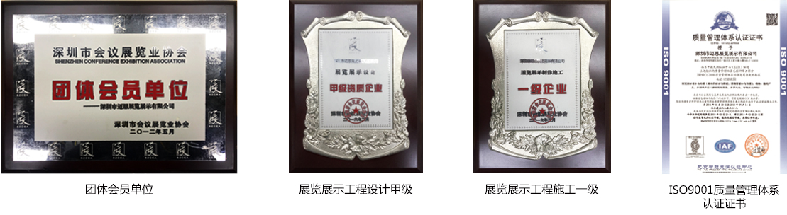 深圳展览公司-迈思资质