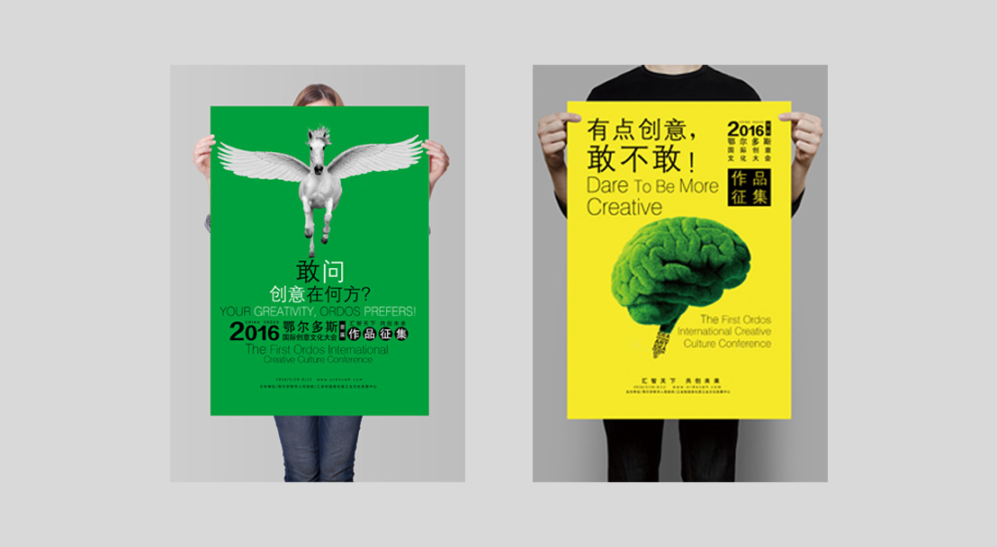 第三届鄂尔多斯国际那达慕大会