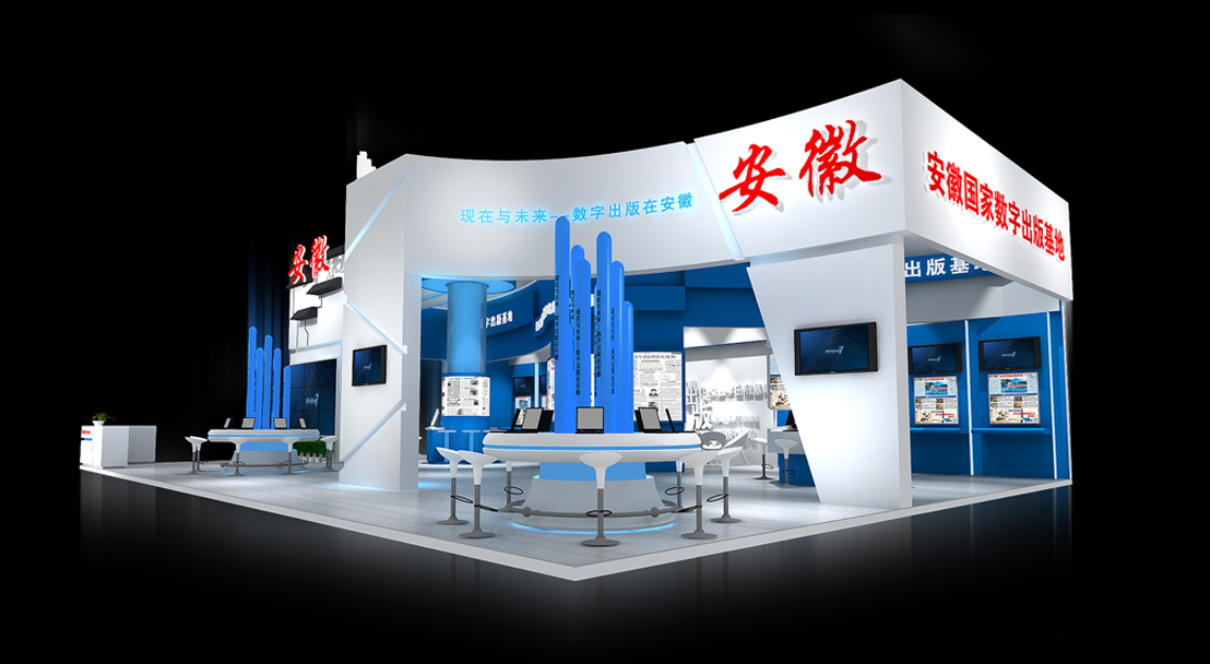 展览设计
