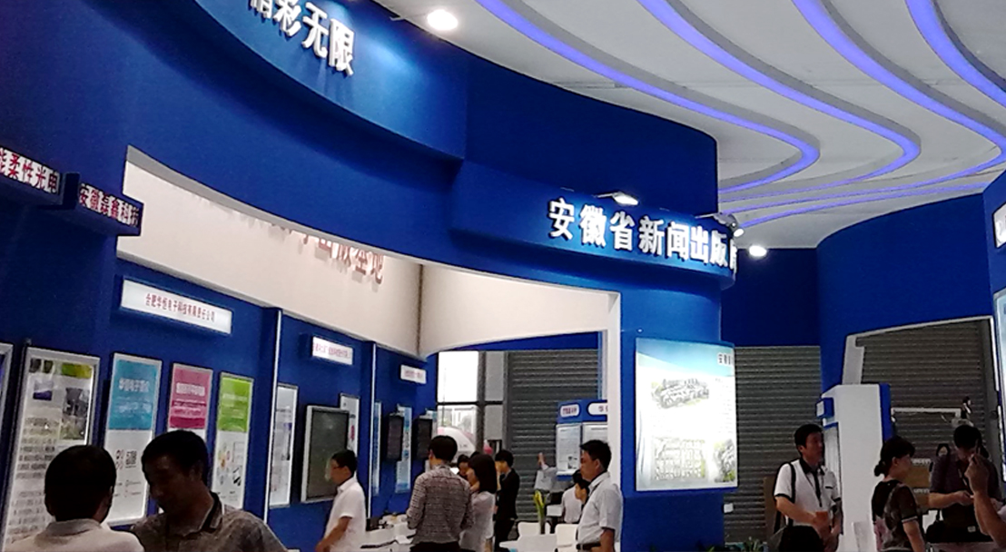 展览设计