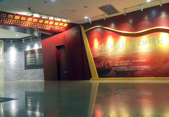 展厅搭建案例：中苏联合抗击法西斯档案展
