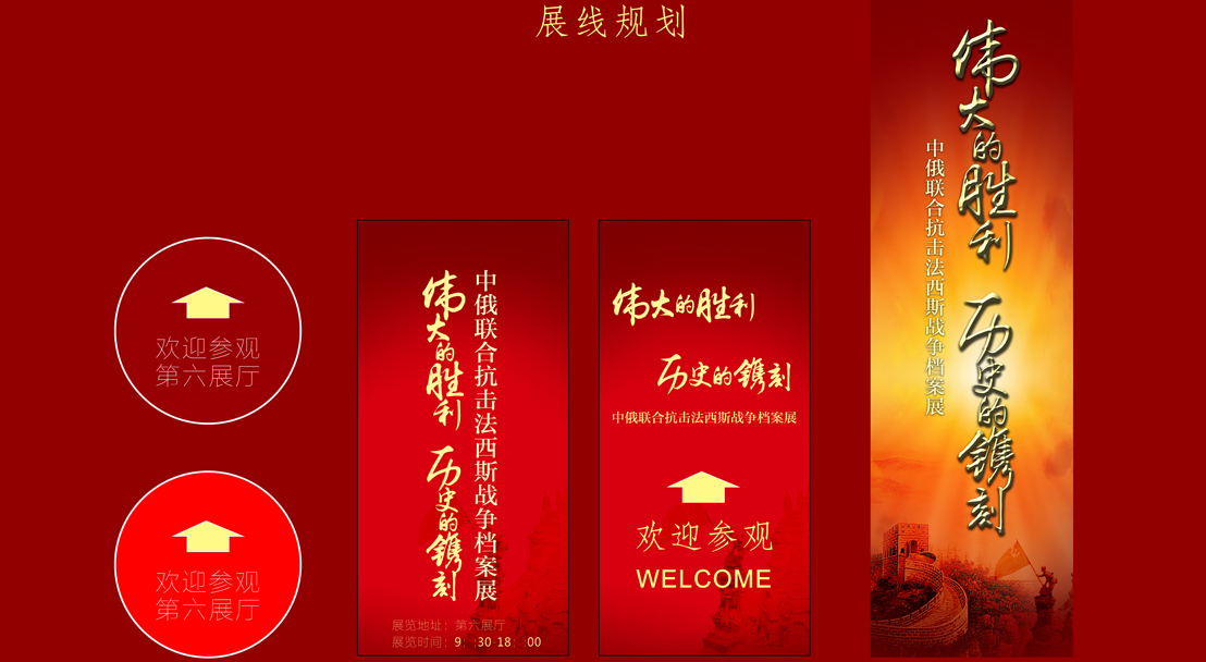 展厅设计搭建