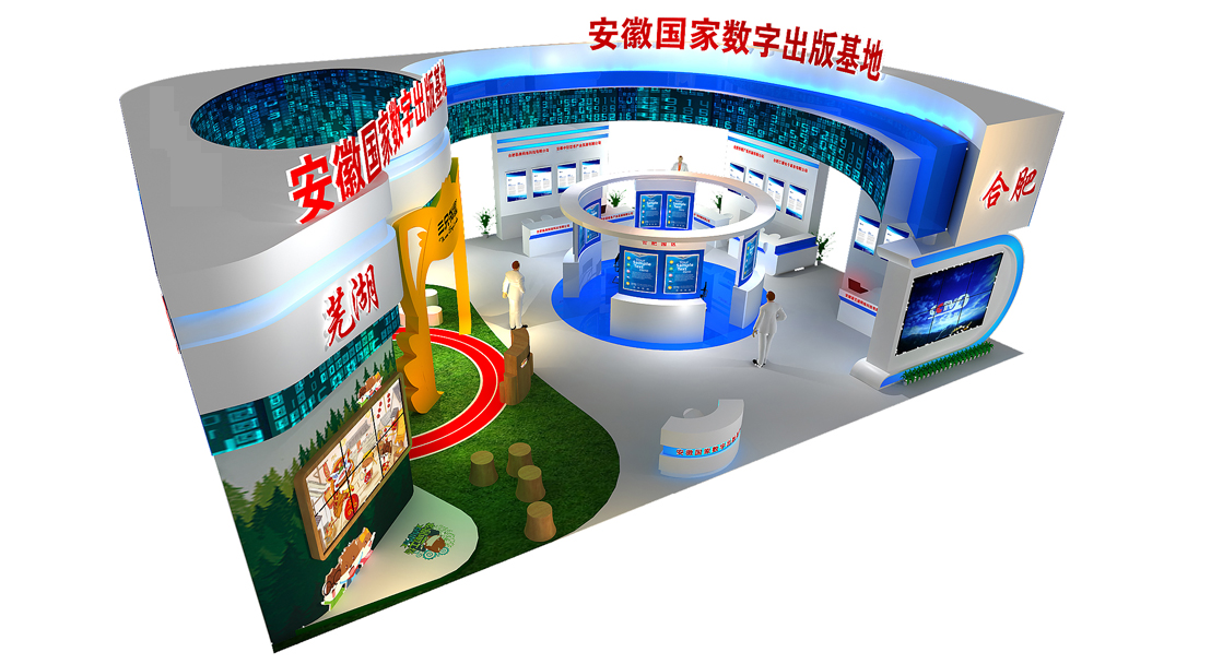 会展策划
