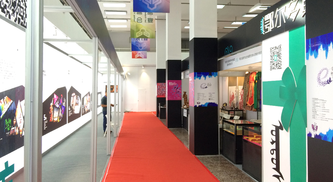 会展策划