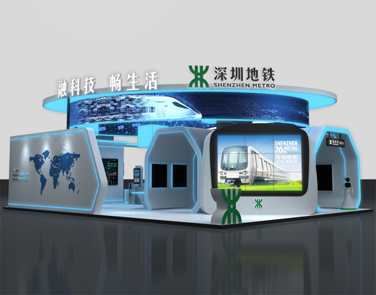 2019北京国际城市轨道交通展览会深圳地铁展位设计搭建