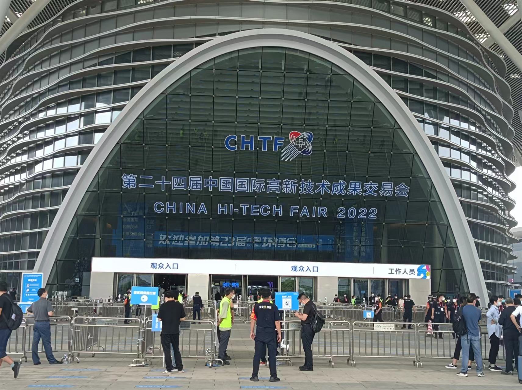 第二十四届高交会—2022中国高新技术交流会 2022年11月16日在深圳国际会展中心举办
